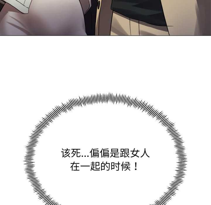 黑帮千金养成记第1話