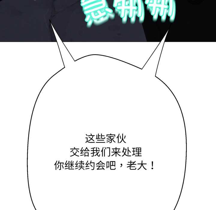 黑帮千金养成记第1話