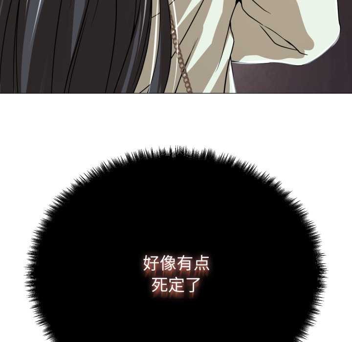 黑帮千金养成记第1話