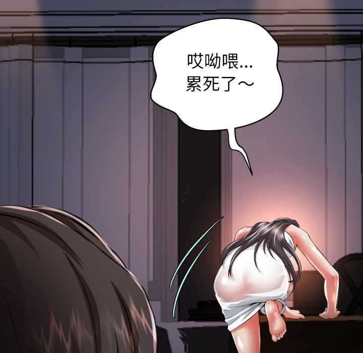 黑帮千金养成记第1話