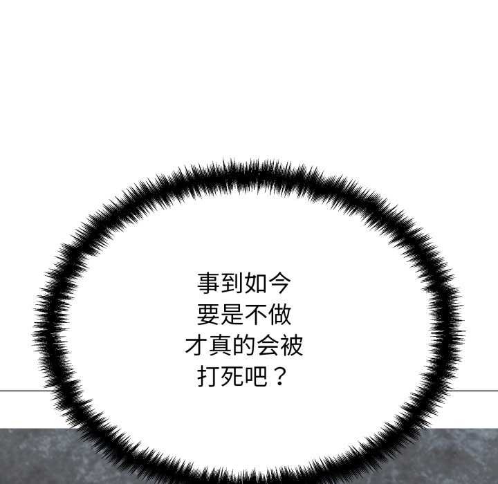 黑幫千金養成記第1話