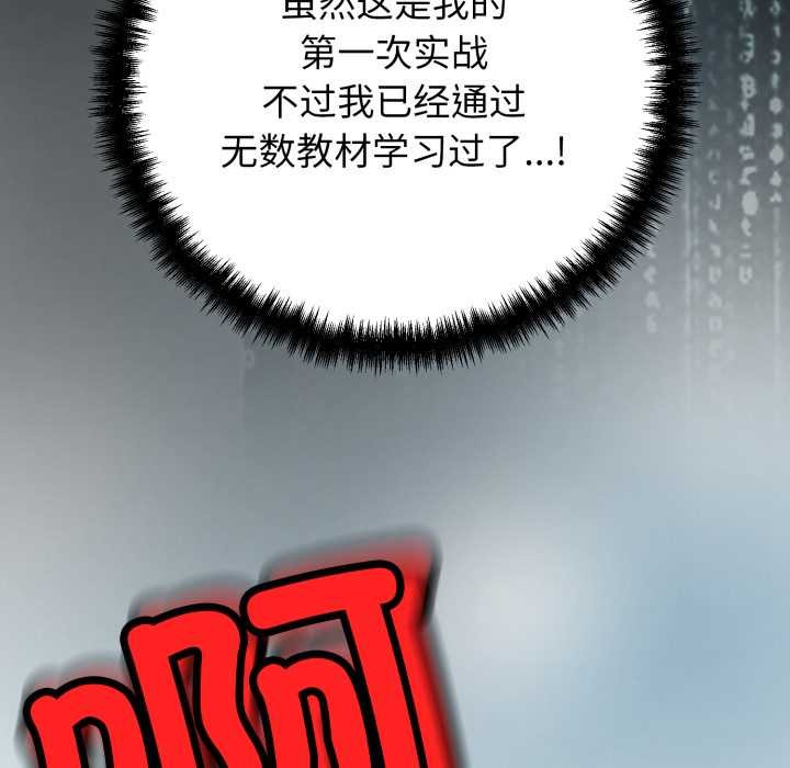 黑帮千金养成记第1话