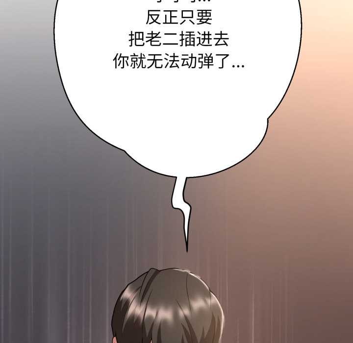 黑帮千金养成记第1話