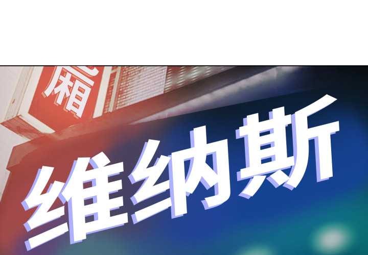 黑帮千金养成记第2話