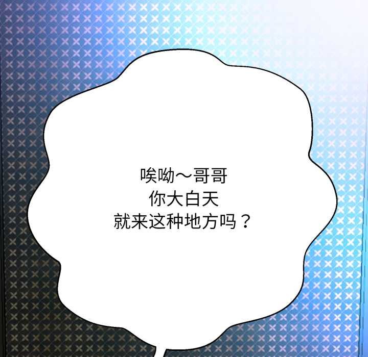 黑幫千金養成記第2話