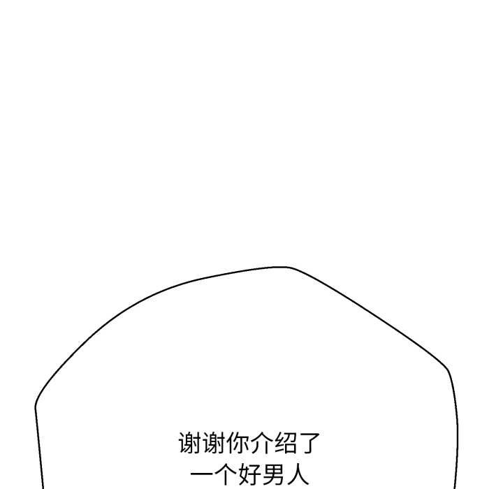 黑帮千金养成记第2話