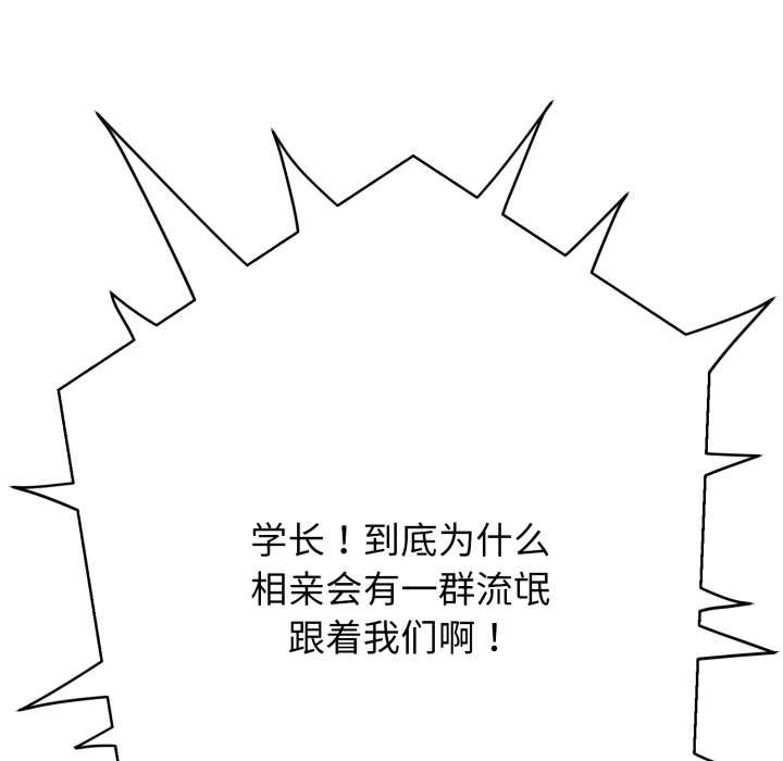 黑幫千金養成記第2話