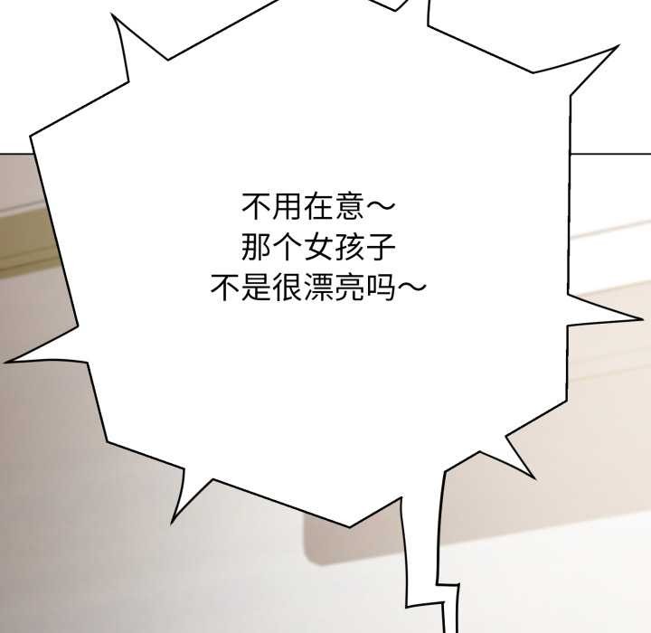 黑幫千金養成記第2話