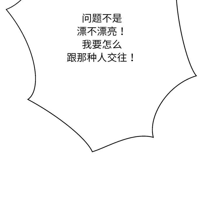 黑幫千金養成記第2話