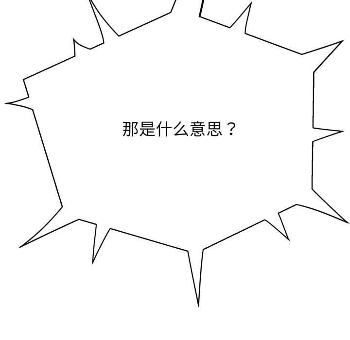 黑幫千金養成記第2話