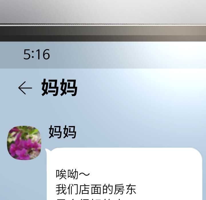 黑幫千金養成記第2話