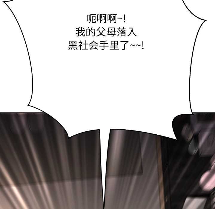 黑帮千金养成记第2話