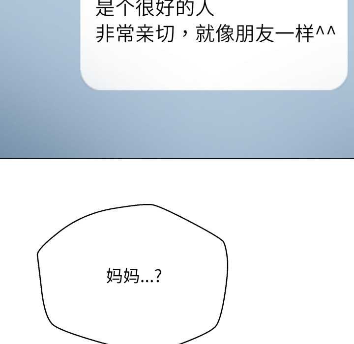 黑帮千金养成记第2話