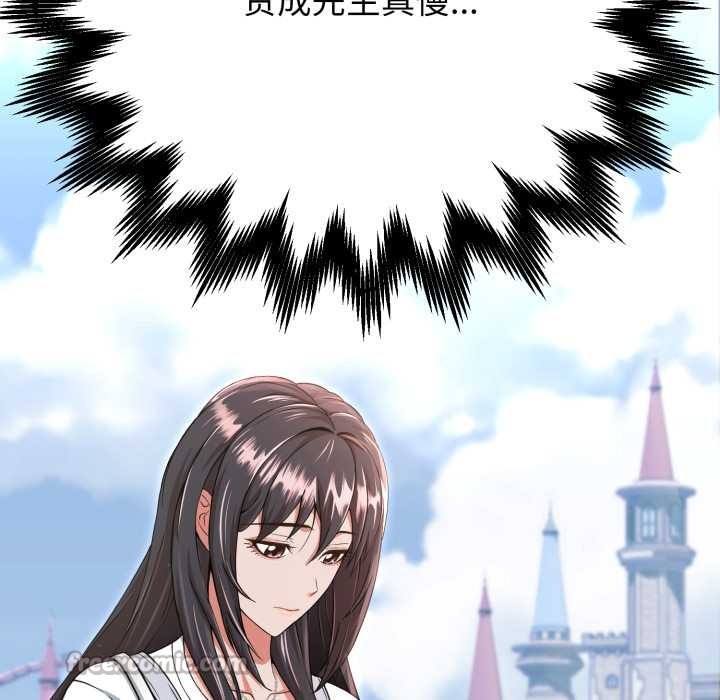 黑帮千金养成记第2話