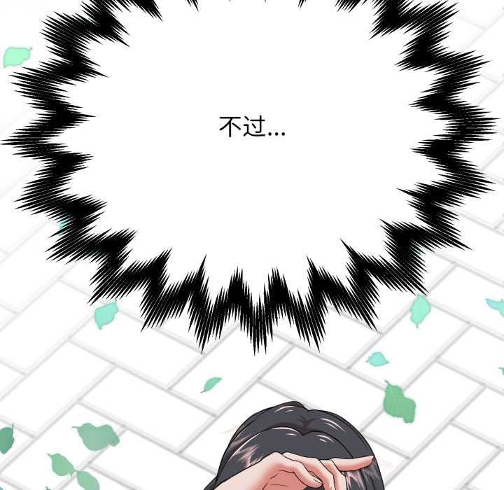 黑幫千金養成記第2話