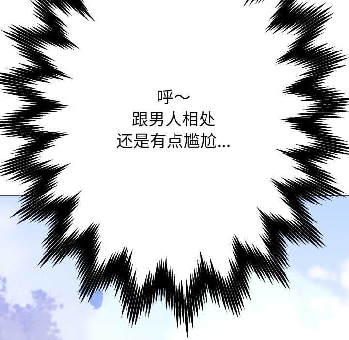 黑幫千金養成記第2話