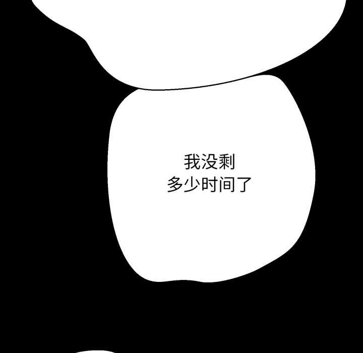 黑帮千金养成记第2话