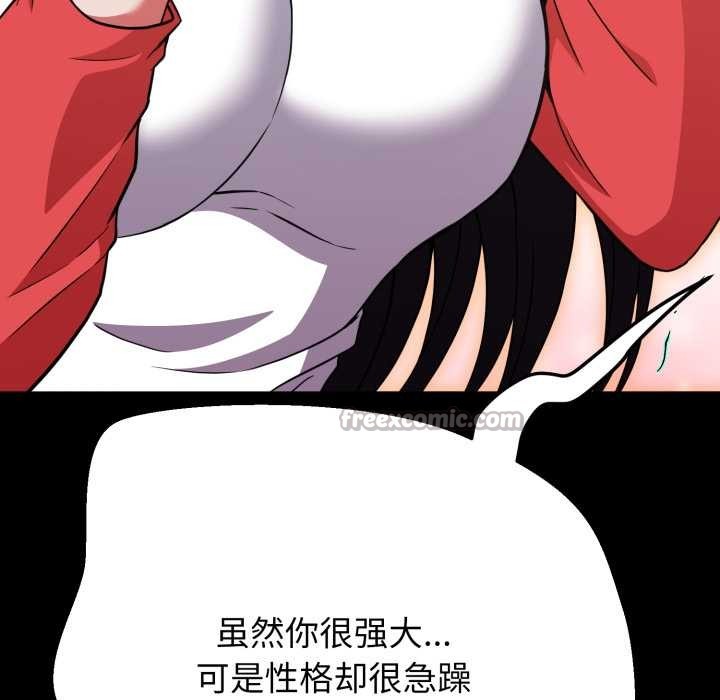 黑帮千金养成记第2話