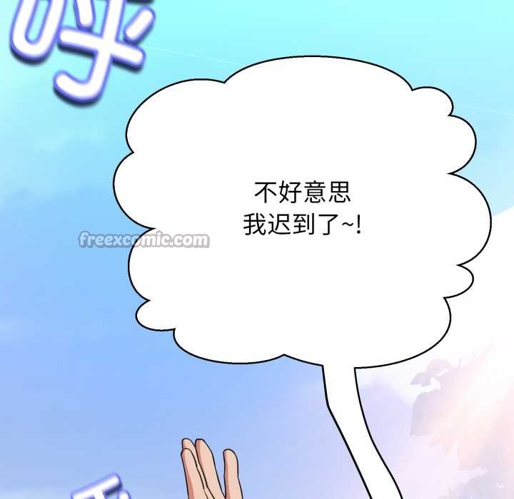 黑帮千金养成记第2話