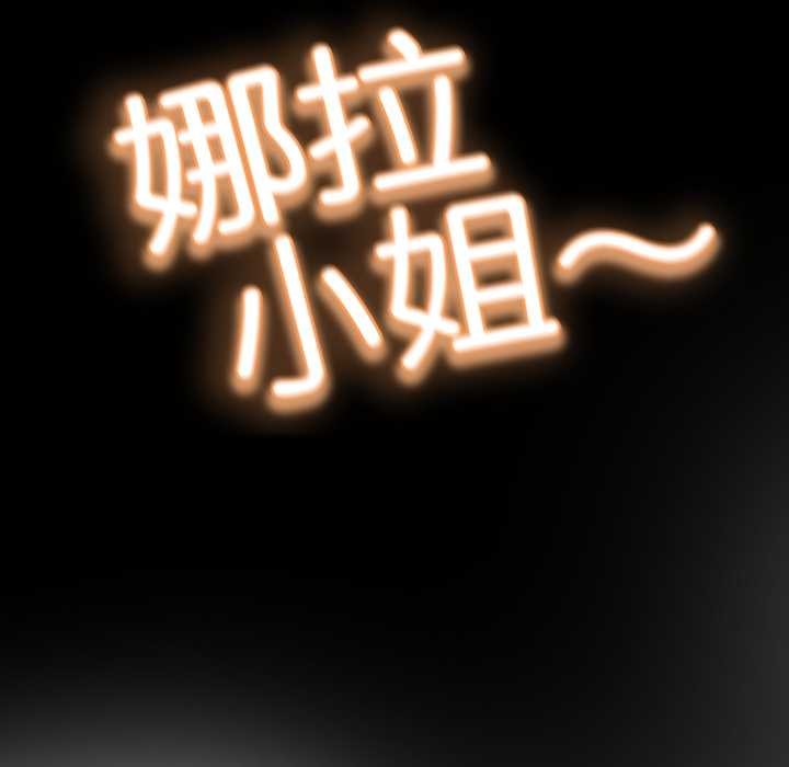 黑帮千金养成记第2话