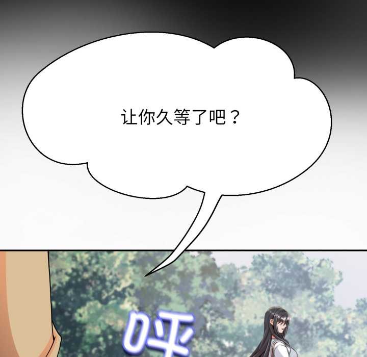 黑幫千金養成記第2話