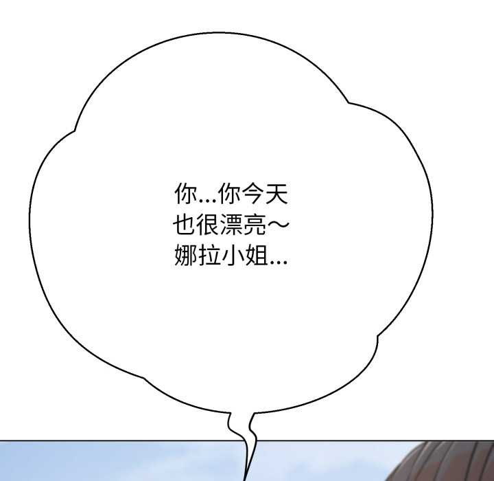 黑帮千金养成记第2話