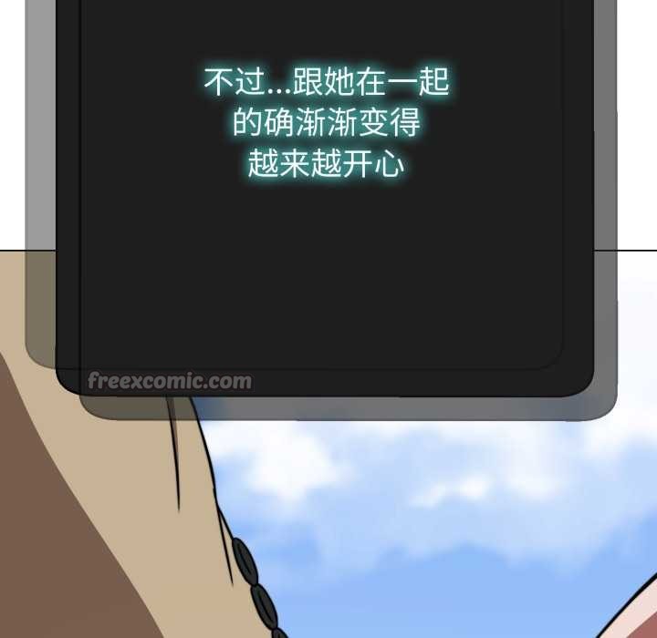 黑帮千金养成记第2話