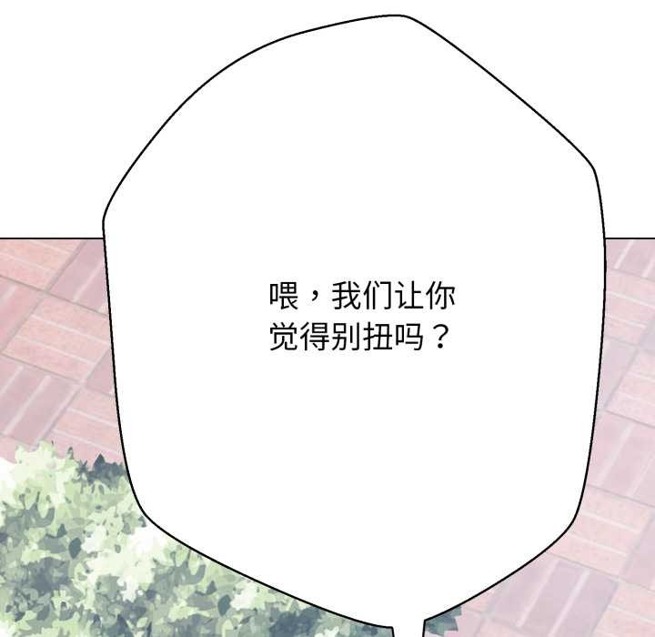 黑帮千金养成记第2话