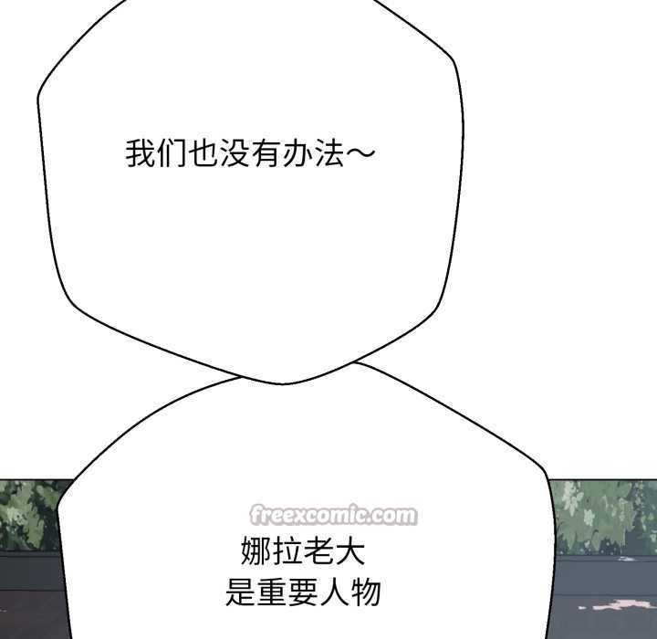 黑幫千金養成記第2話