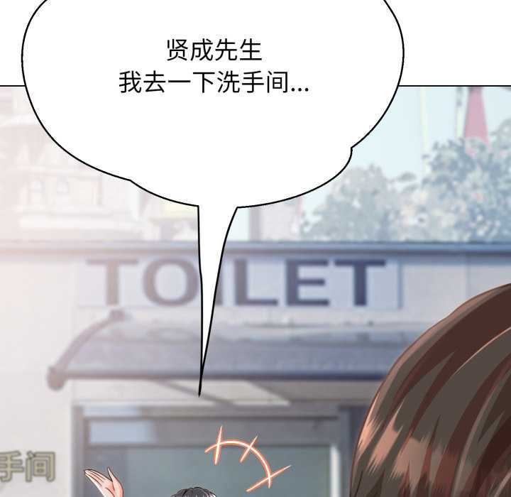 黑帮千金养成记第2話