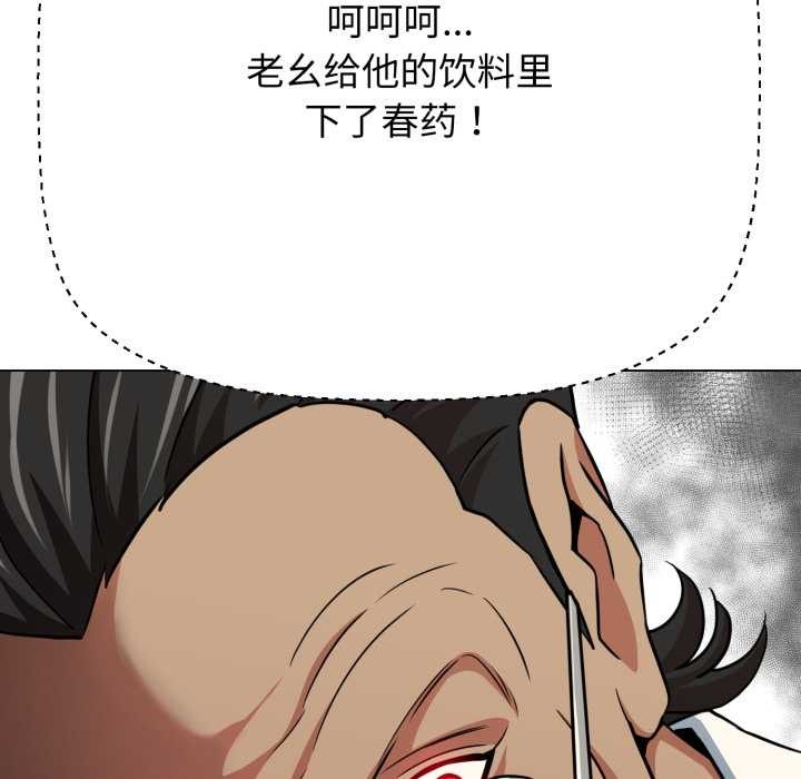 黑幫千金養成記第2話