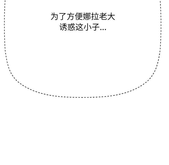 黑帮千金养成记第2話