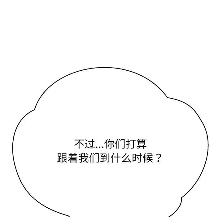 黑幫千金養成記第2話