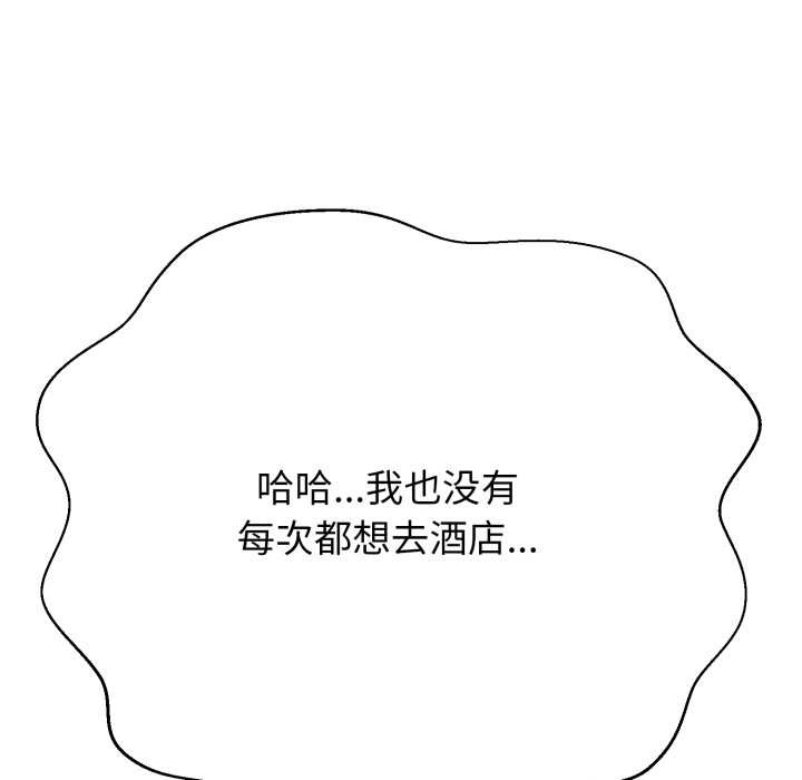 黑幫千金養成記第2話