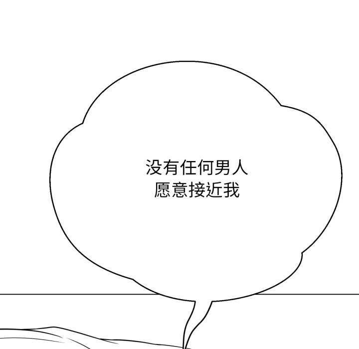 黑帮千金养成记第2話