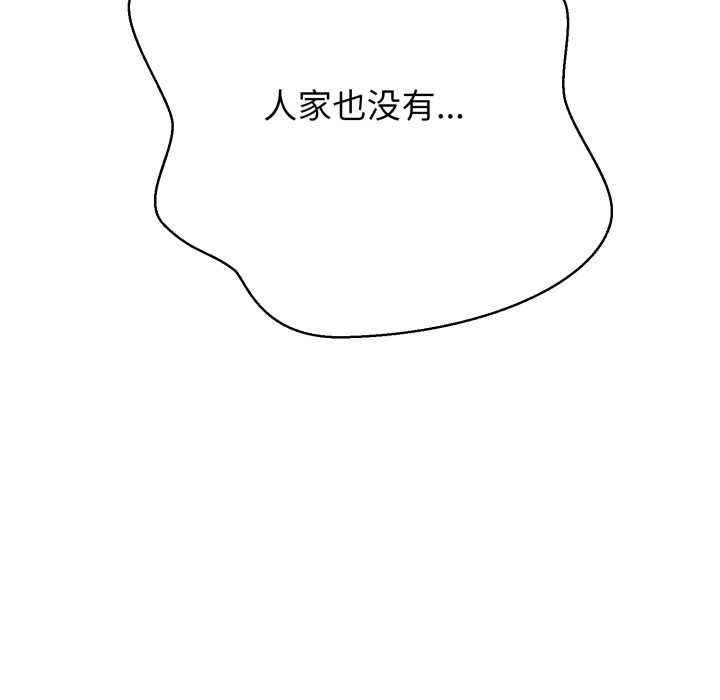 黑帮千金养成记第2話