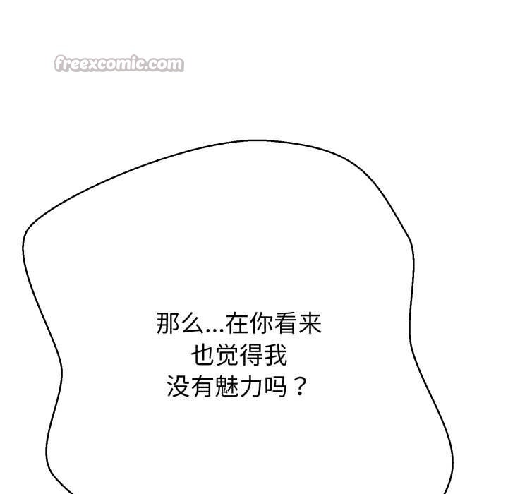 黑幫千金養成記第2話