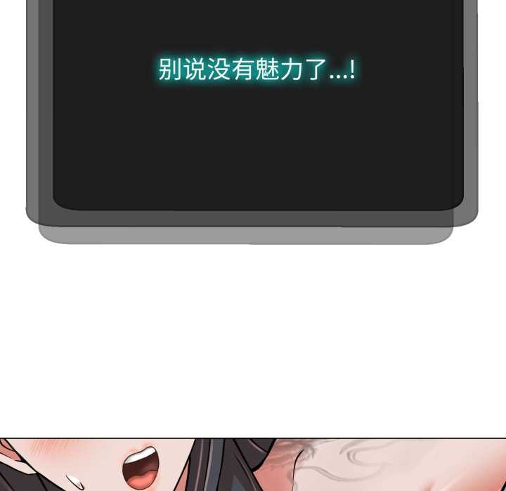 黑帮千金养成记第2話