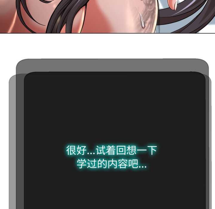 黑帮千金养成记第2話