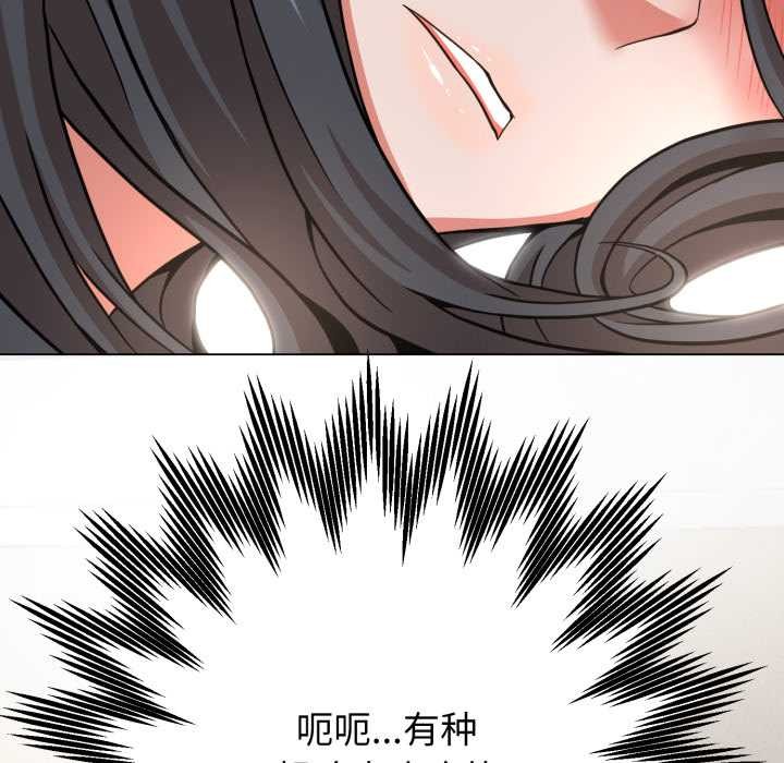 黑幫千金養成記第2話