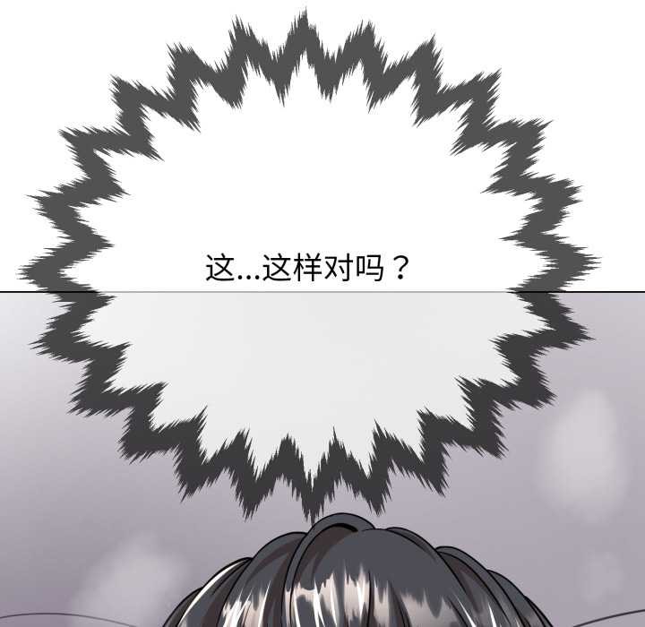 黑幫千金養成記第2話