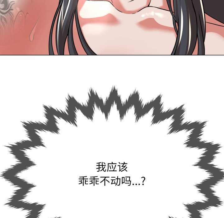 黑幫千金養成記第2話