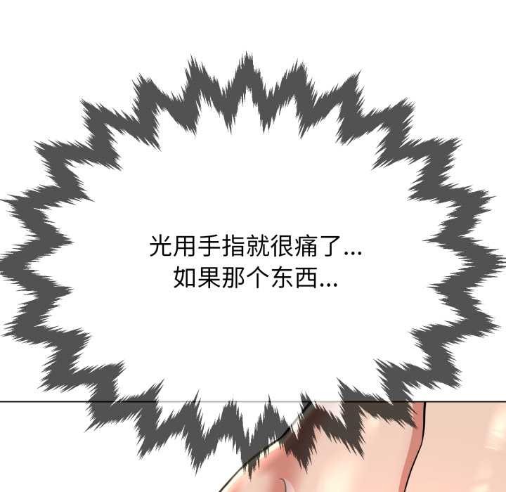 黑帮千金养成记第2話