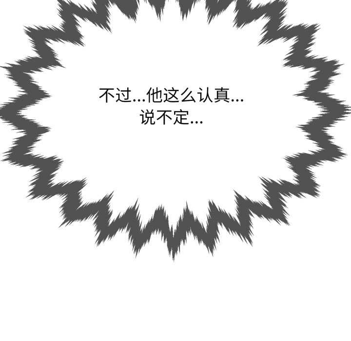 黑幫千金養成記第2話