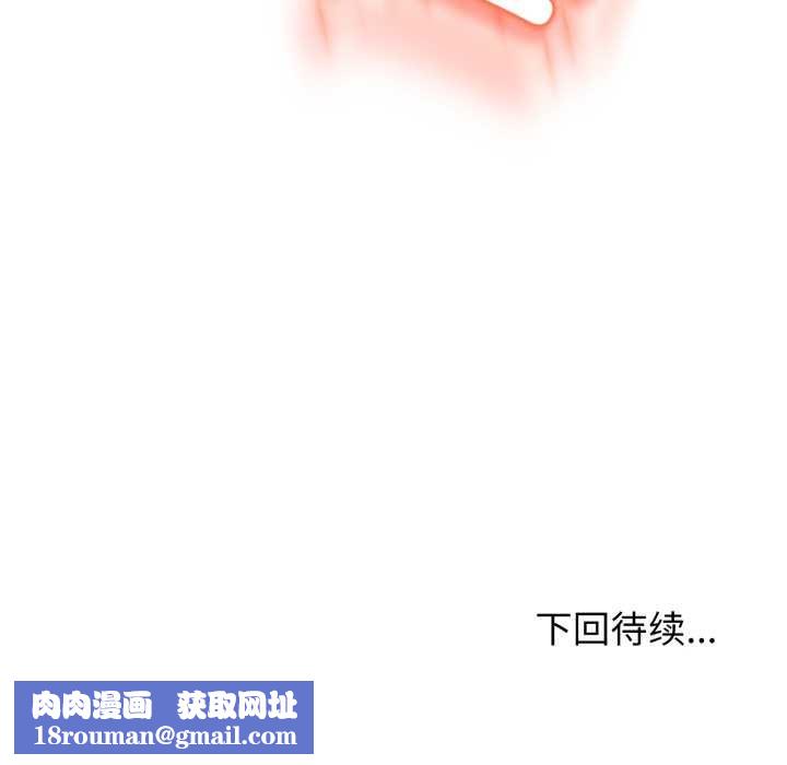 黑帮千金养成记第2話