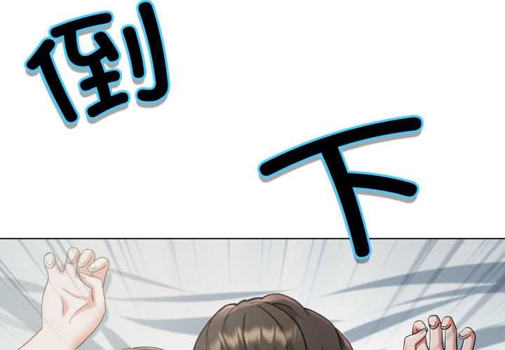 黑帮千金养成记第3話