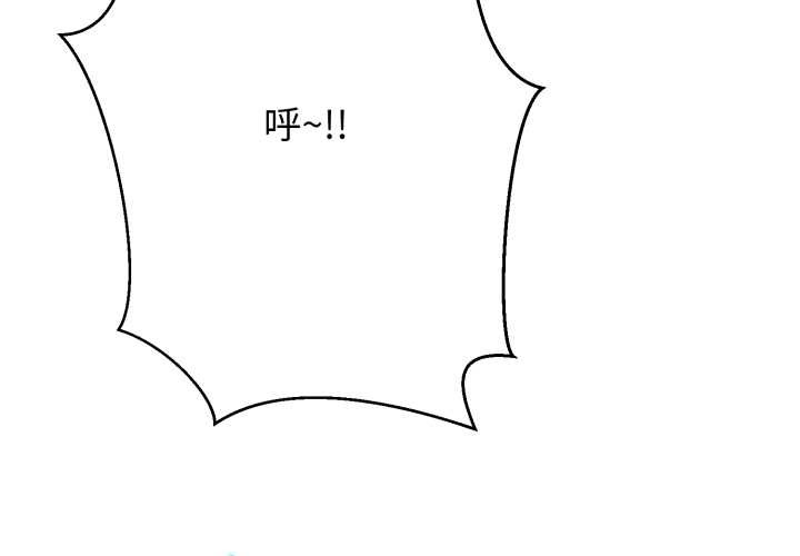 黑帮千金养成记第3话