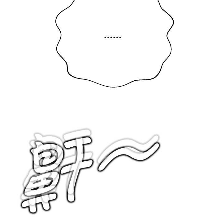 黑帮千金养成记第3話