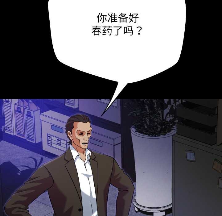 黑幫千金養成記第3話