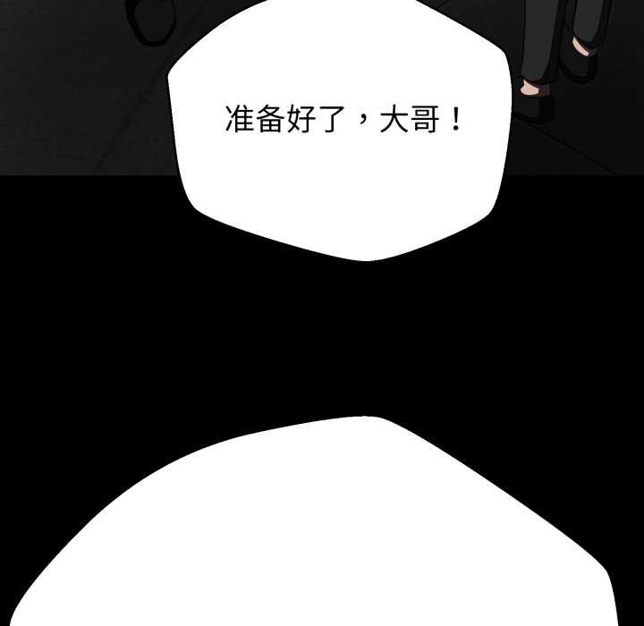 黑幫千金養成記第3話